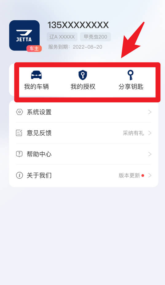 捷伴智行