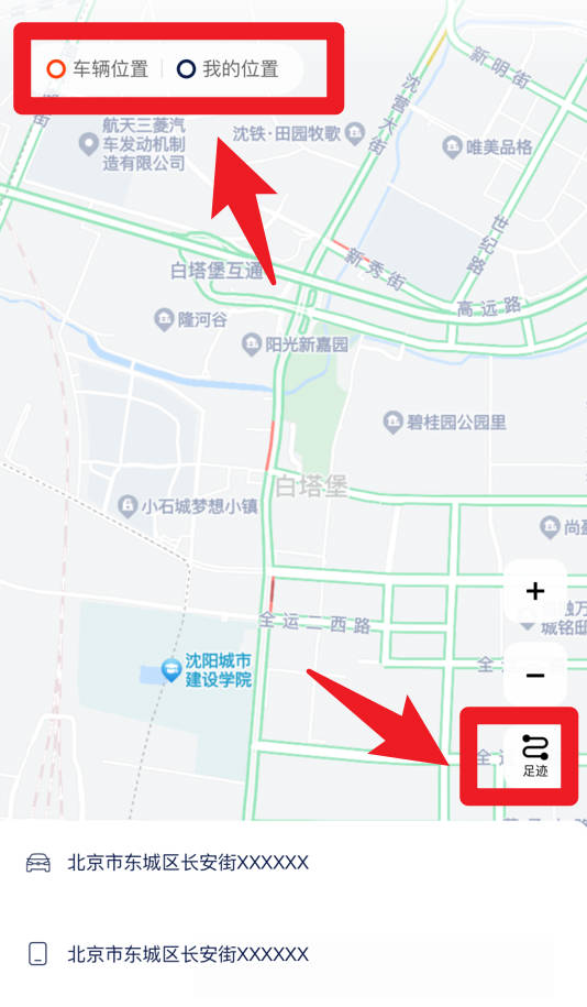 捷伴智行