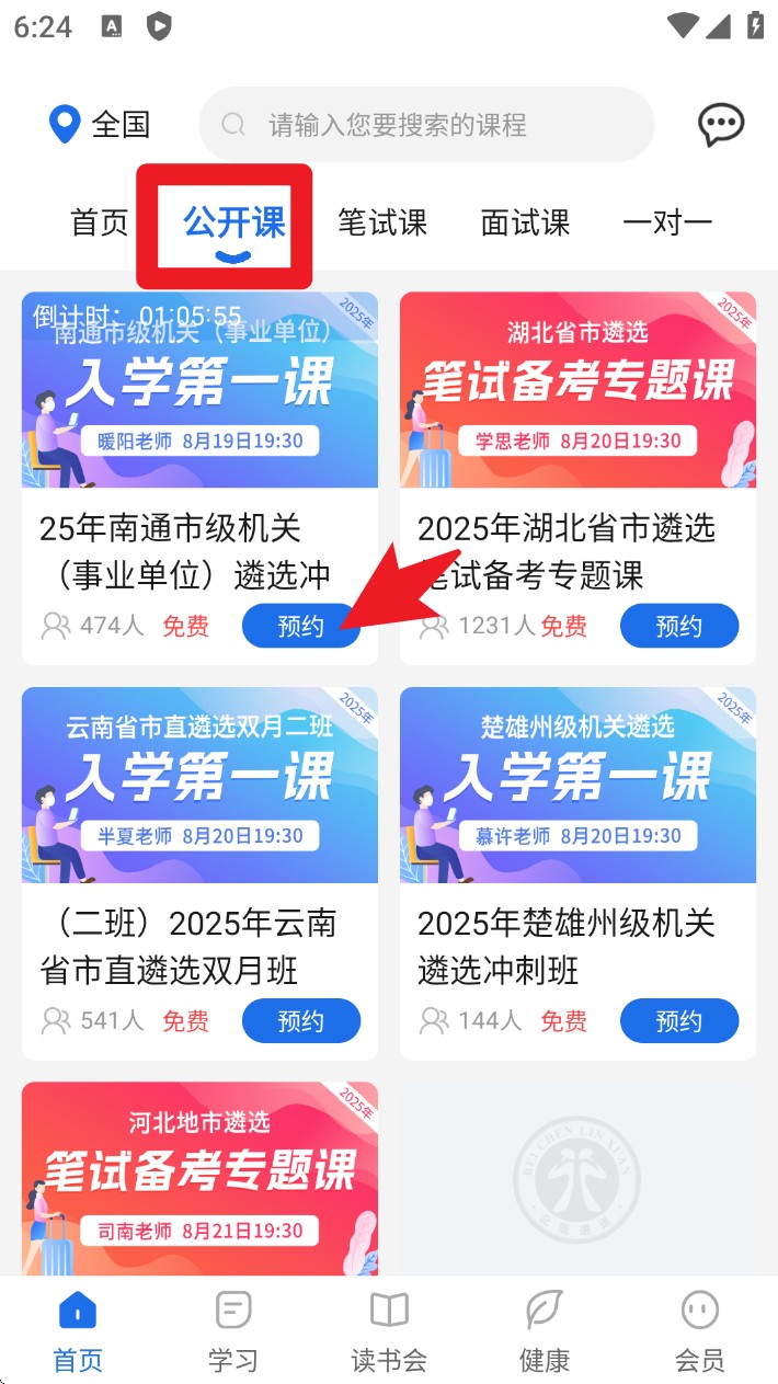北辰遴选