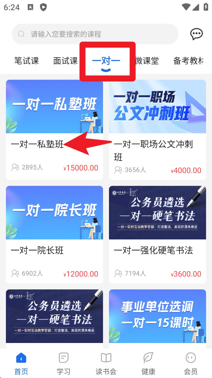 北辰遴选