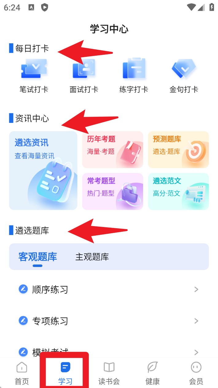 北辰遴选