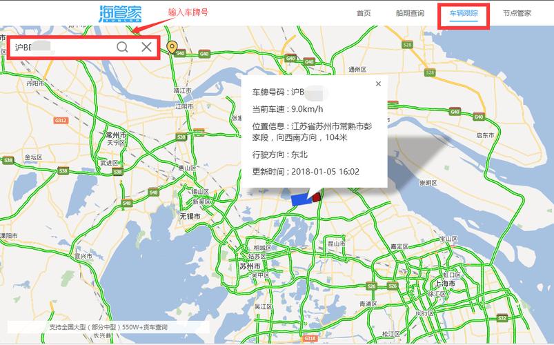 精确定位软件