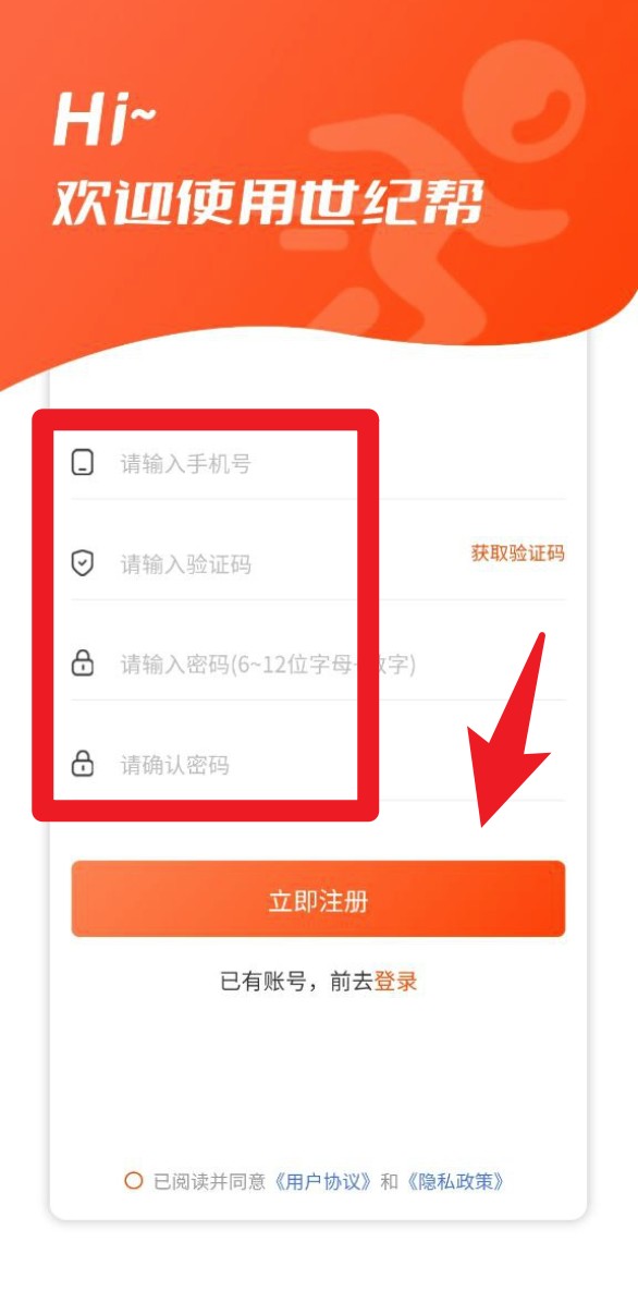 瀚晨世纪帮