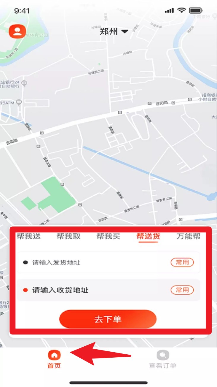 瀚晨世纪帮