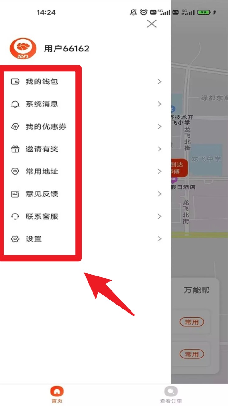 瀚晨世纪帮