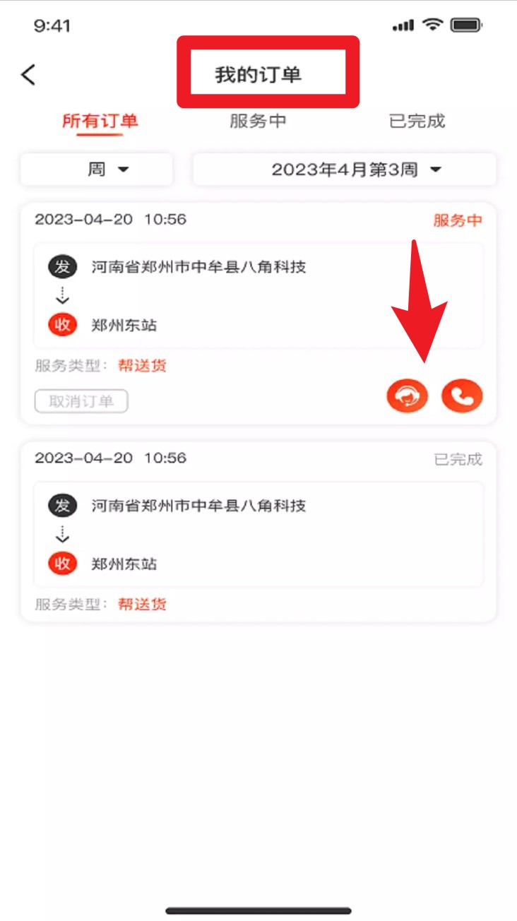 瀚晨世纪帮