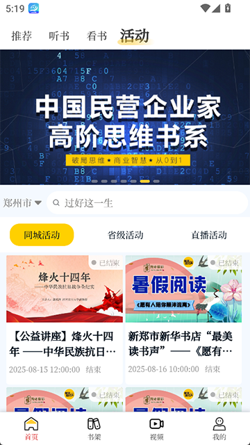 书香河南