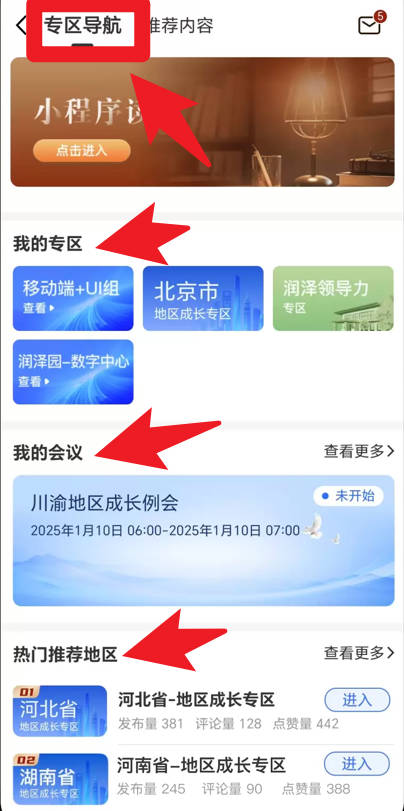 润泽园