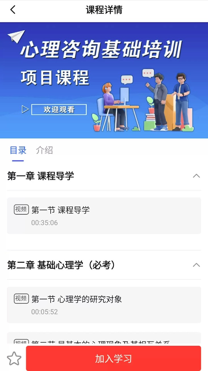 梦课在线