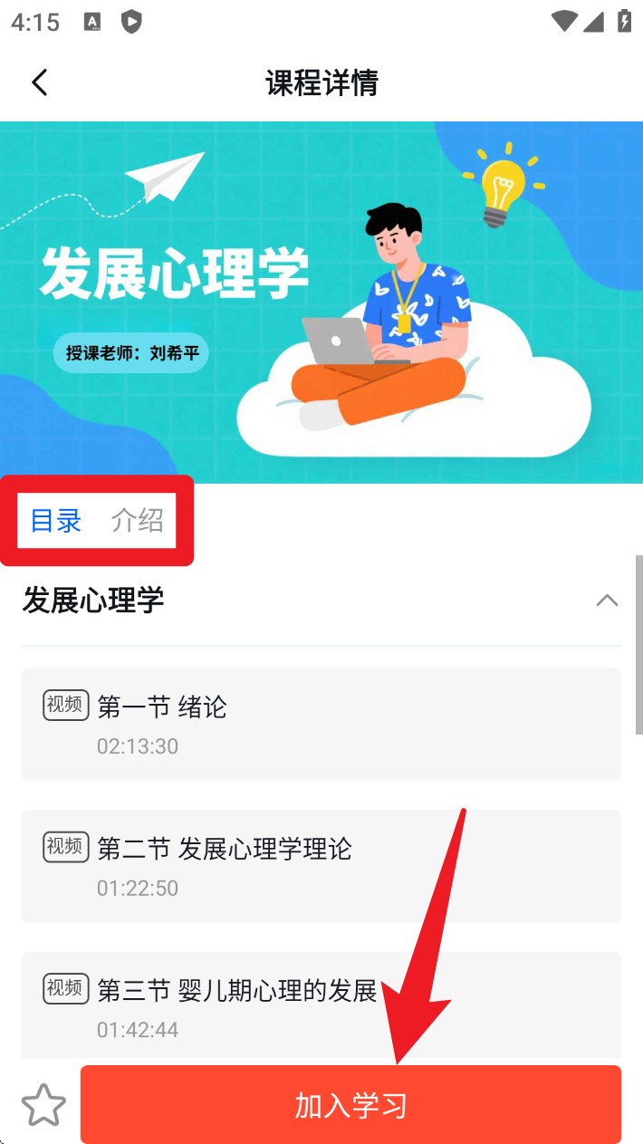 梦课在线