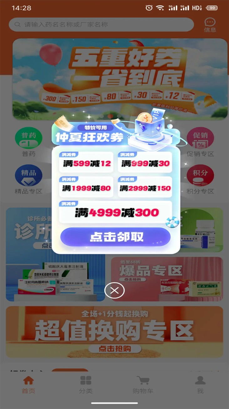 腾威易配