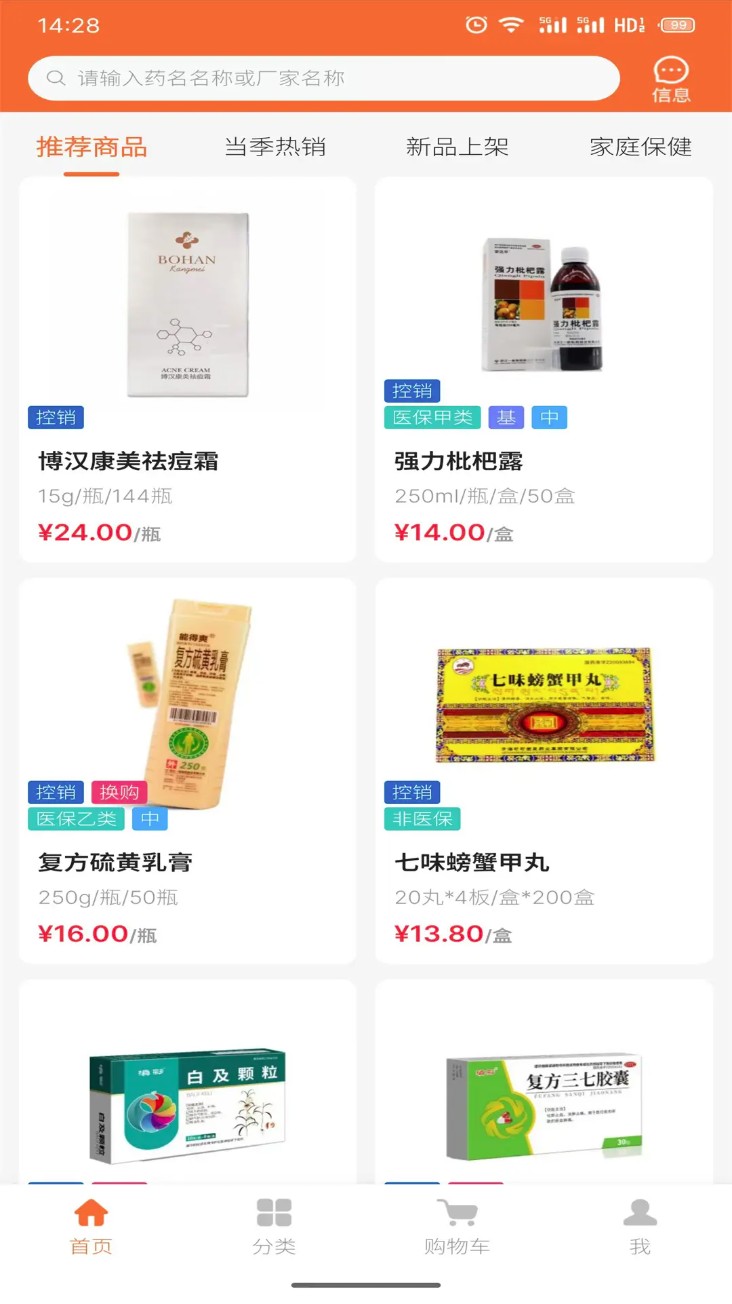 腾威易配
