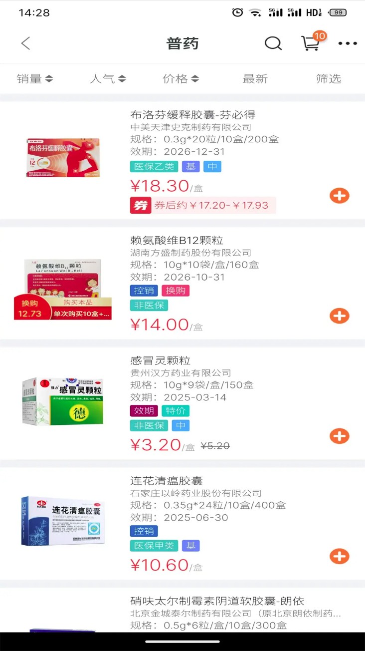 腾威易配