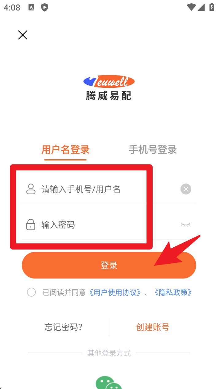 腾威易配
