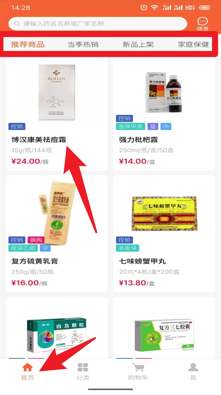 腾威易配