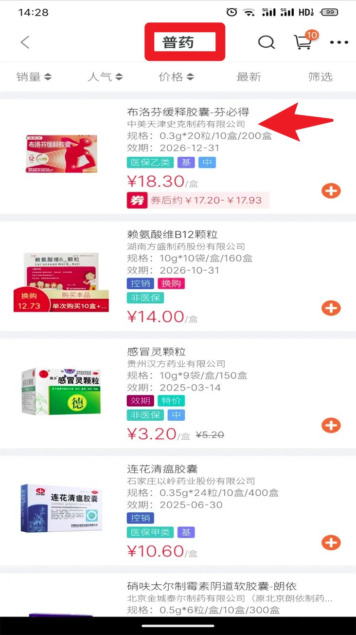 腾威易配
