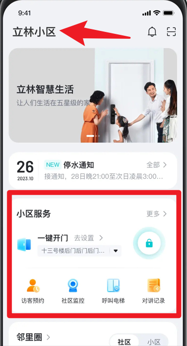 乐比邻