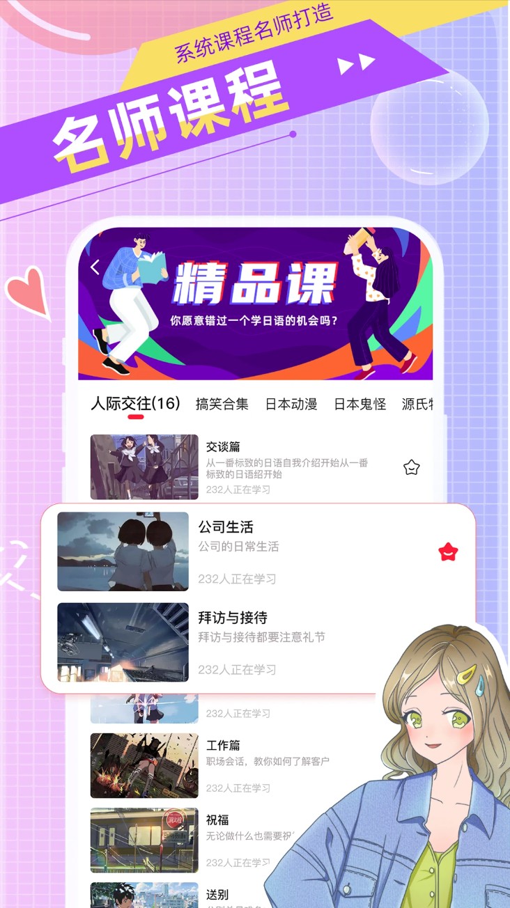 日语go