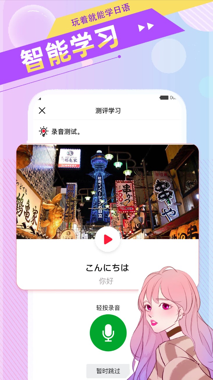 日语go