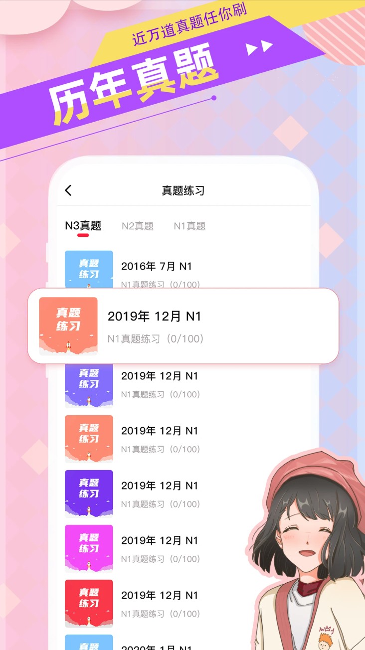 日语go