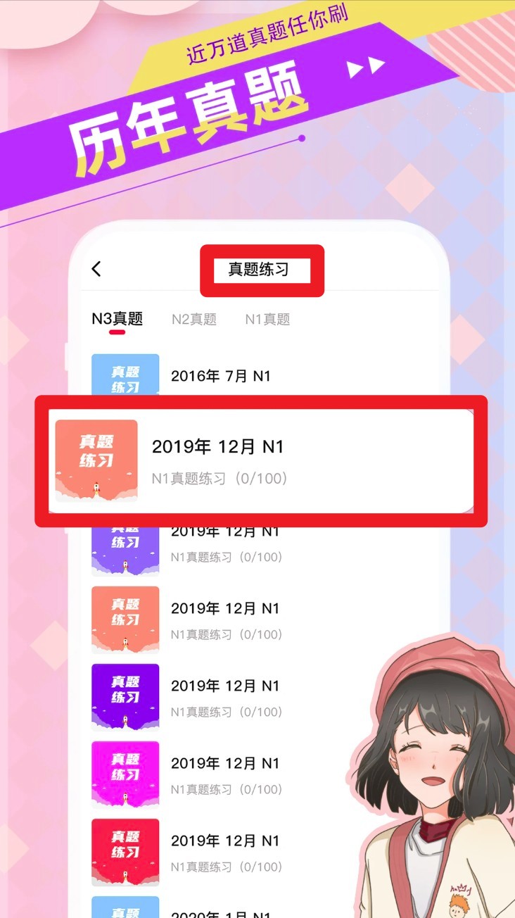 日语go