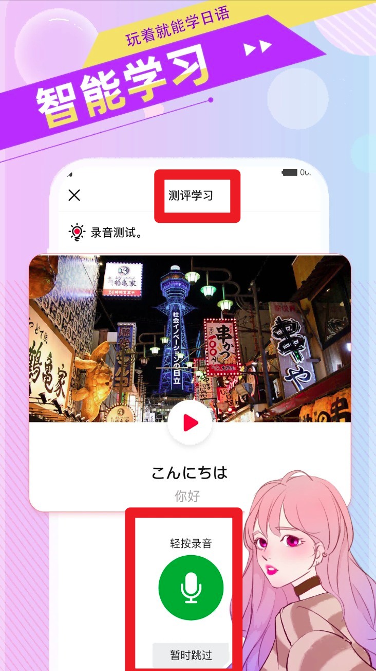 日语go
