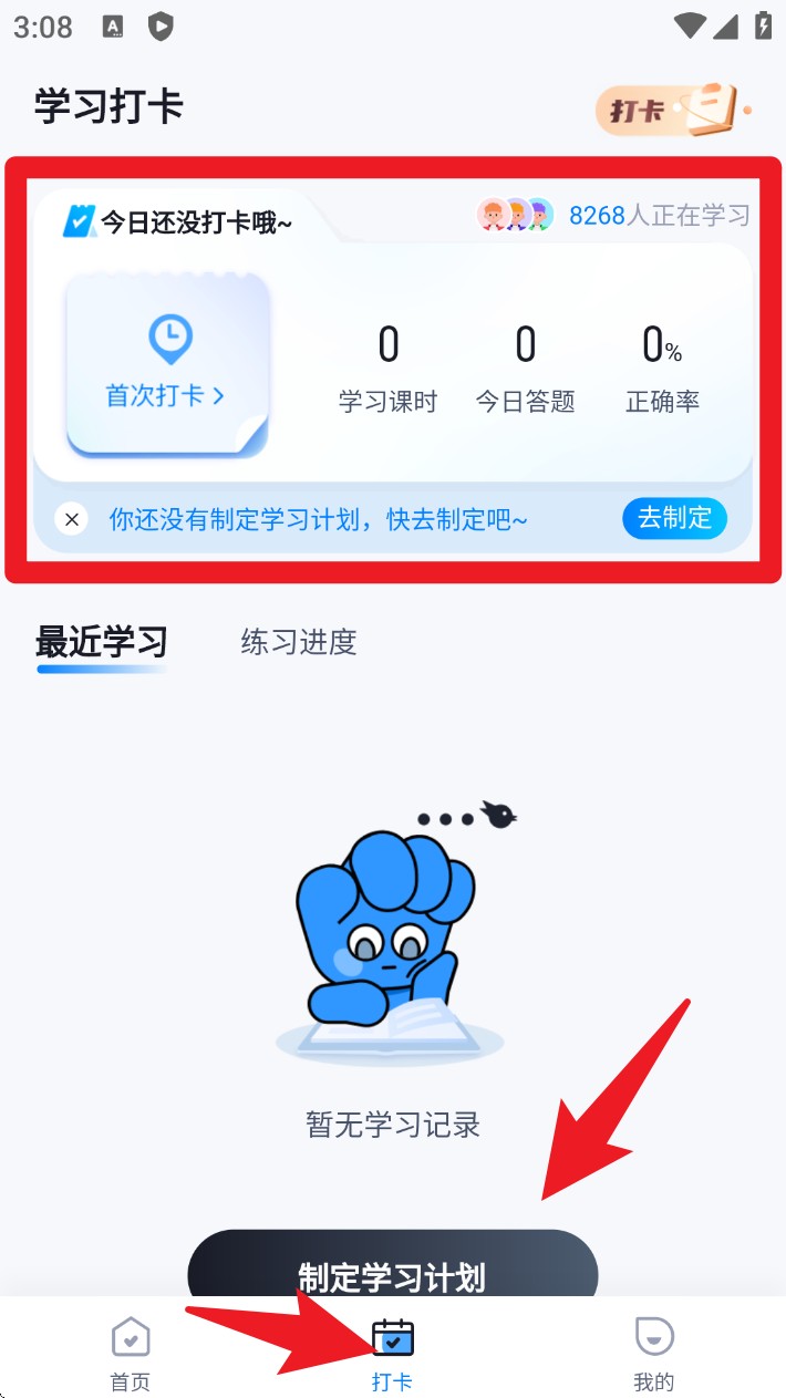 中职普测