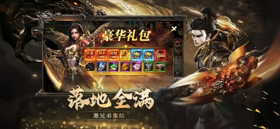 烈焰觉醒