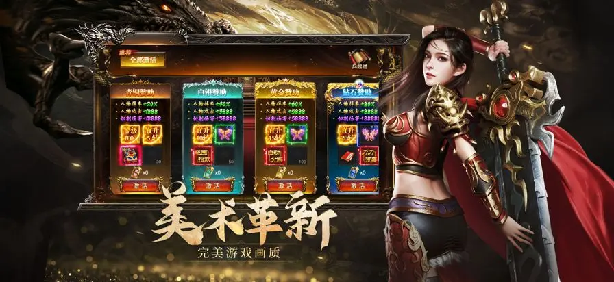 烈焰觉醒