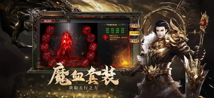 烈焰觉醒