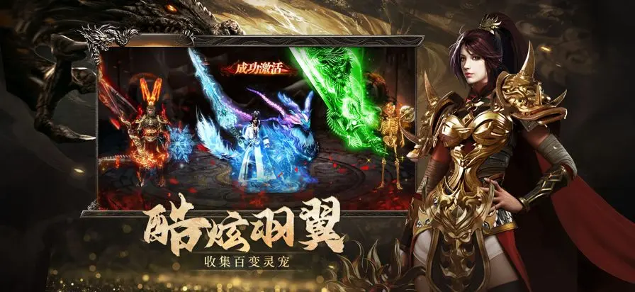 烈焰觉醒