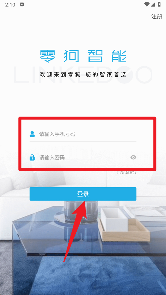零狗智能