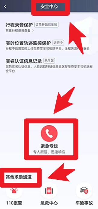 联友出行司机端
