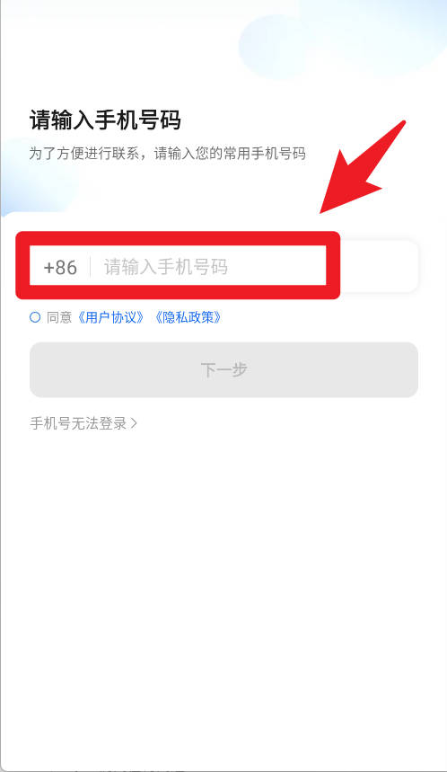 联友出行司机端
