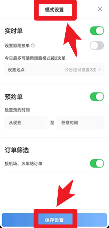 联友出行司机端