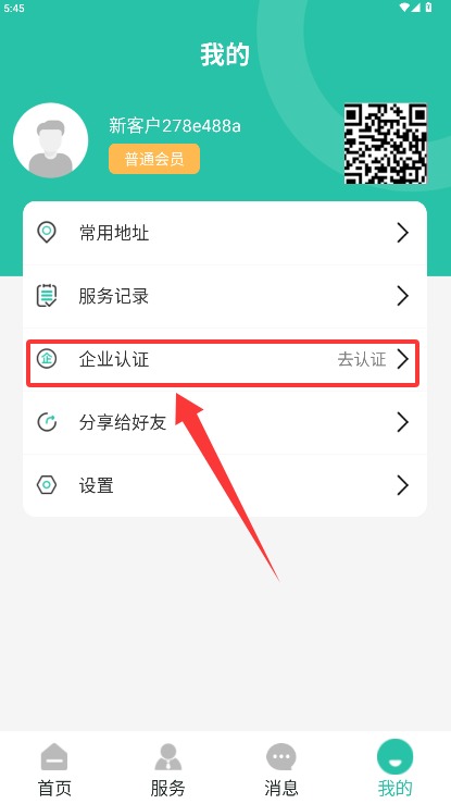 栾城市民通
