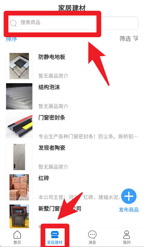 易施装修