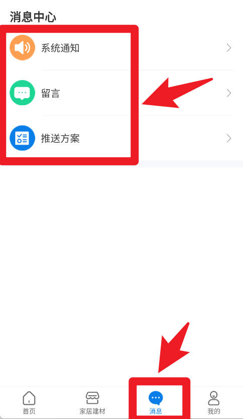 易施装修
