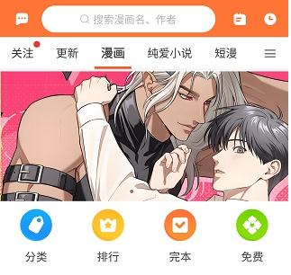 番木瓜漫画
