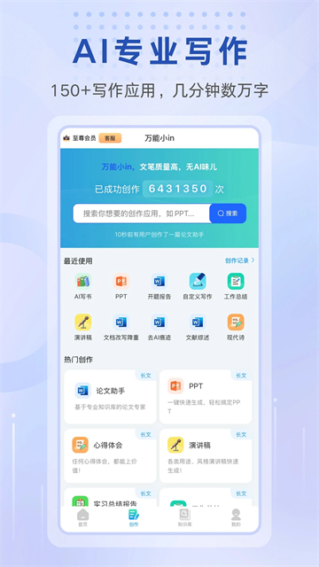 万能小in