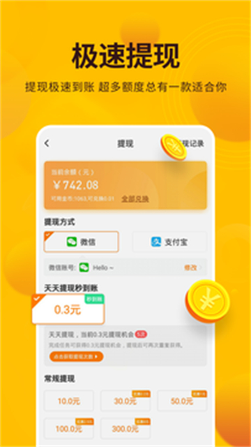 每天赚点