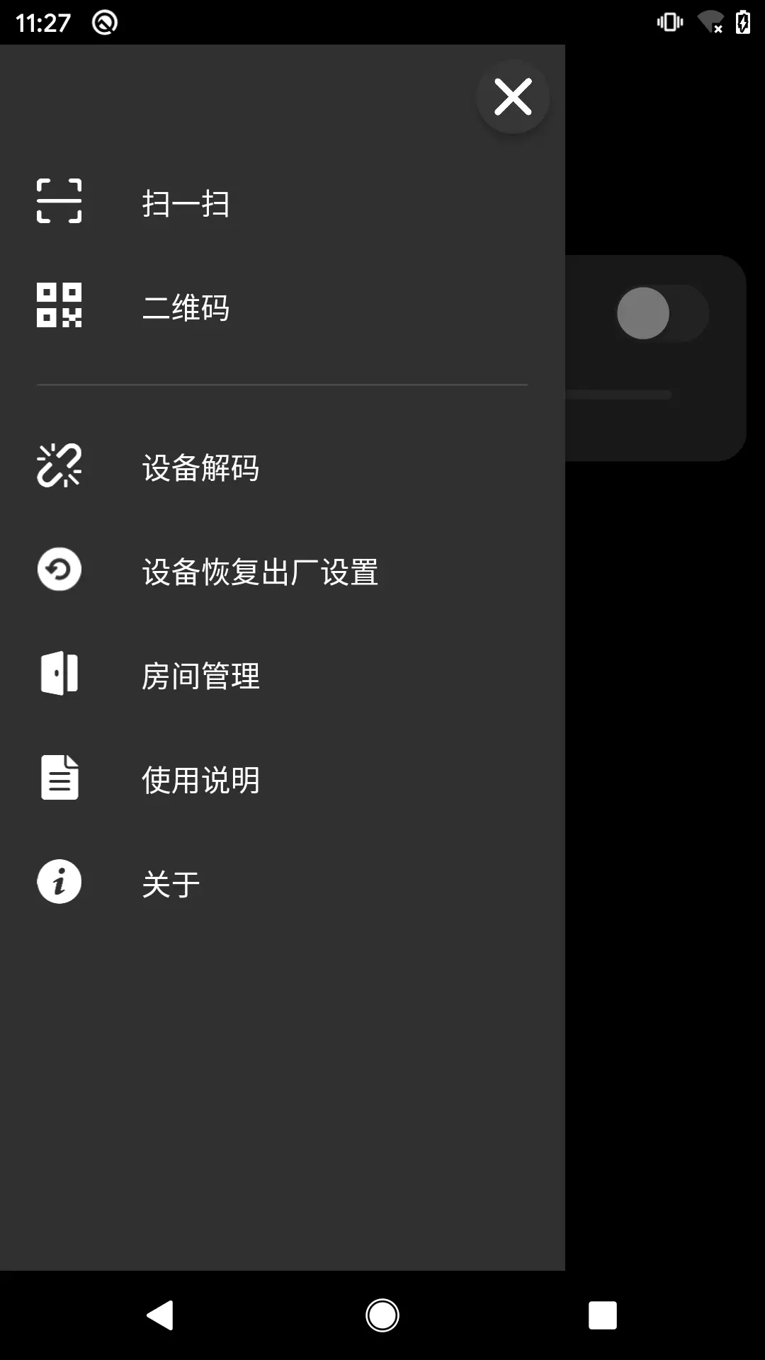征极智能灯泡