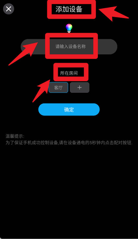 征极智能灯泡
