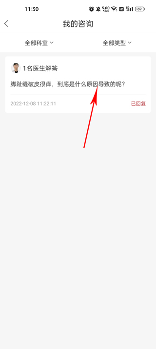 快速问医生