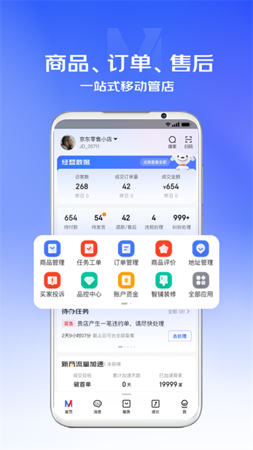 京麦工作台