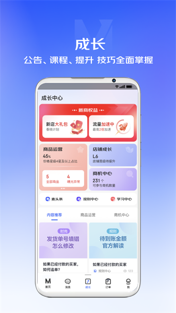 京麦工作台