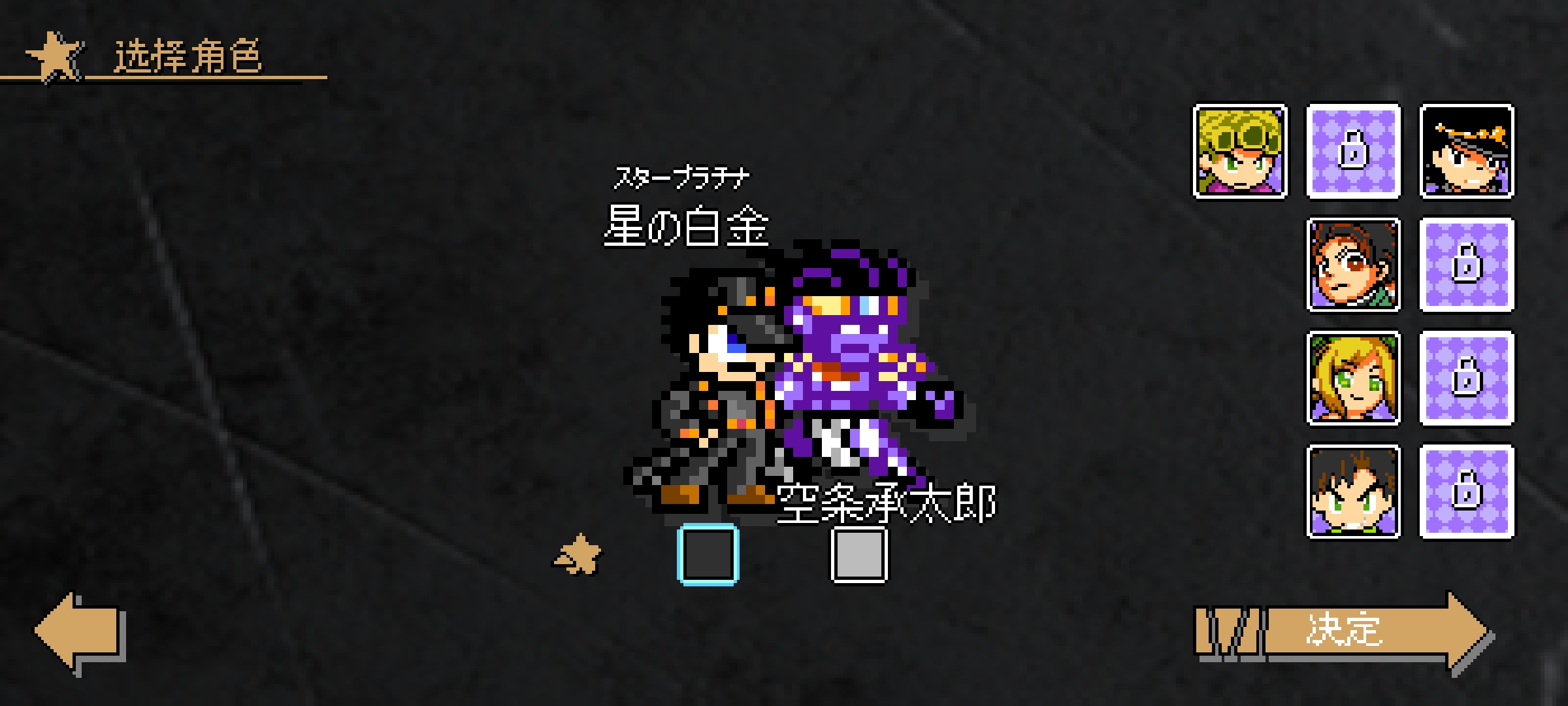 jojox洛克人