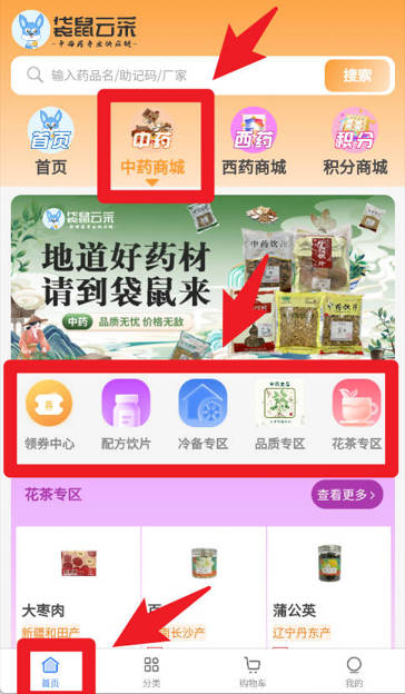 袋鼠云采