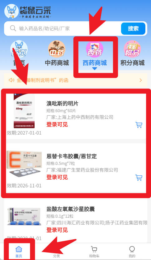袋鼠云采