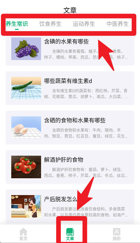 天天中药药方